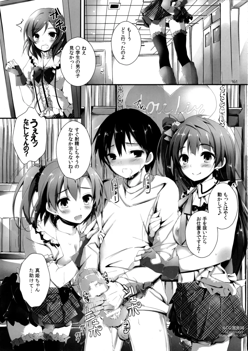 Page 163 of doujinshi Elo Live! collection I