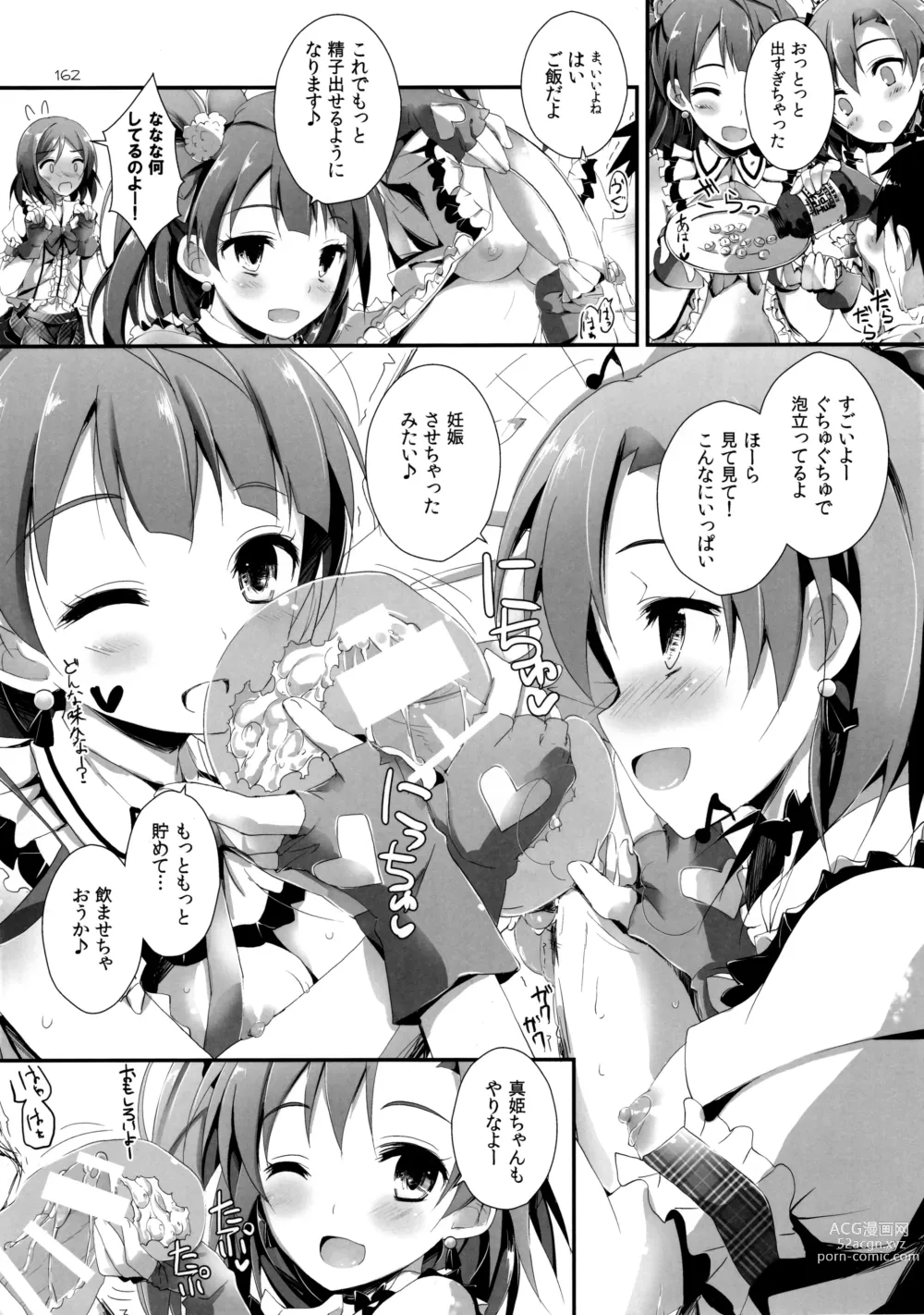 Page 164 of doujinshi Elo Live! collection I