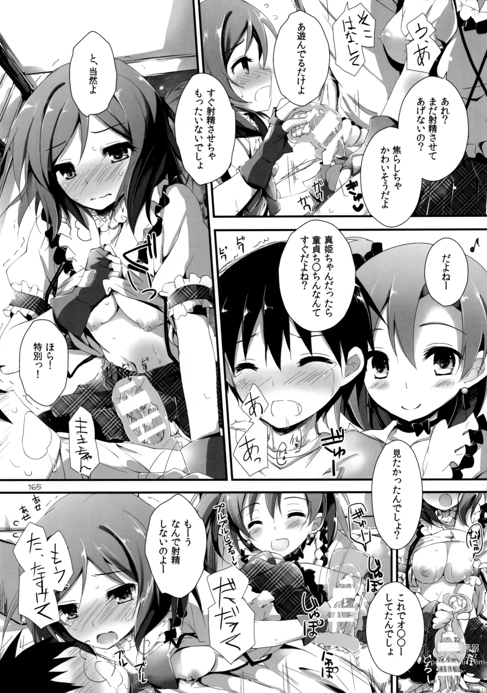 Page 167 of doujinshi Elo Live! collection I