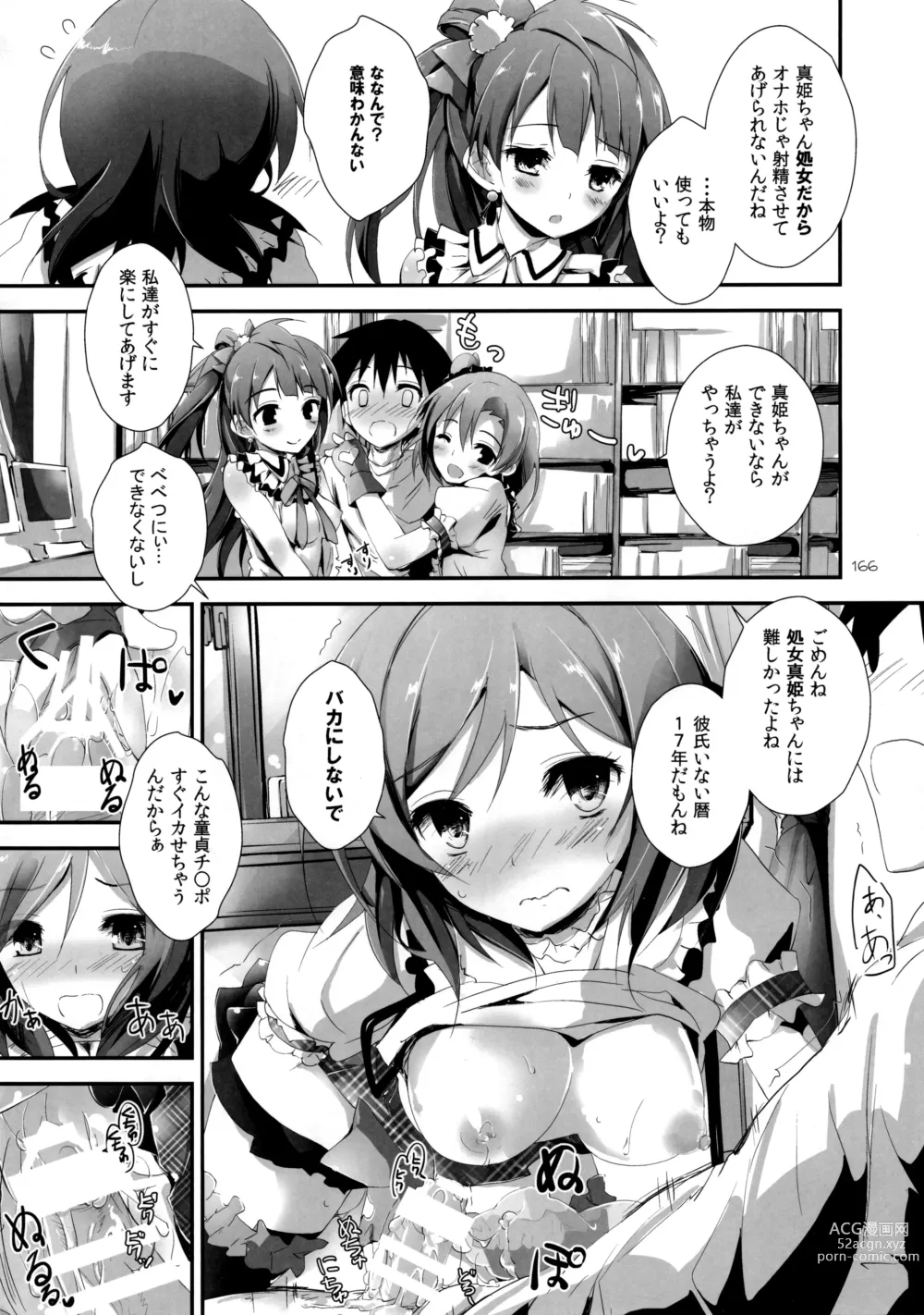 Page 168 of doujinshi Elo Live! collection I