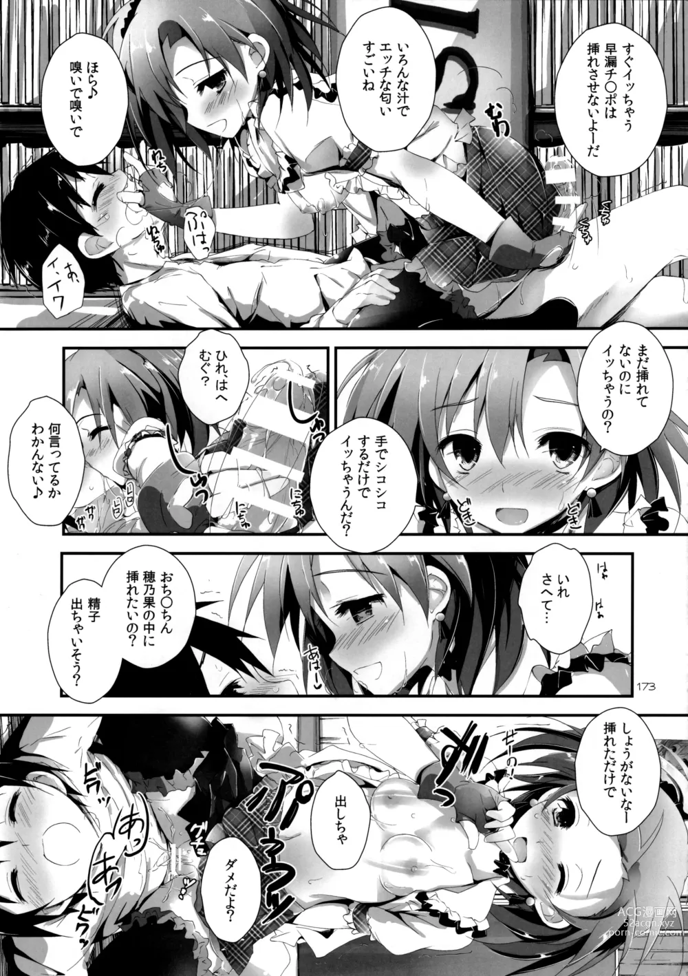 Page 175 of doujinshi Elo Live! collection I