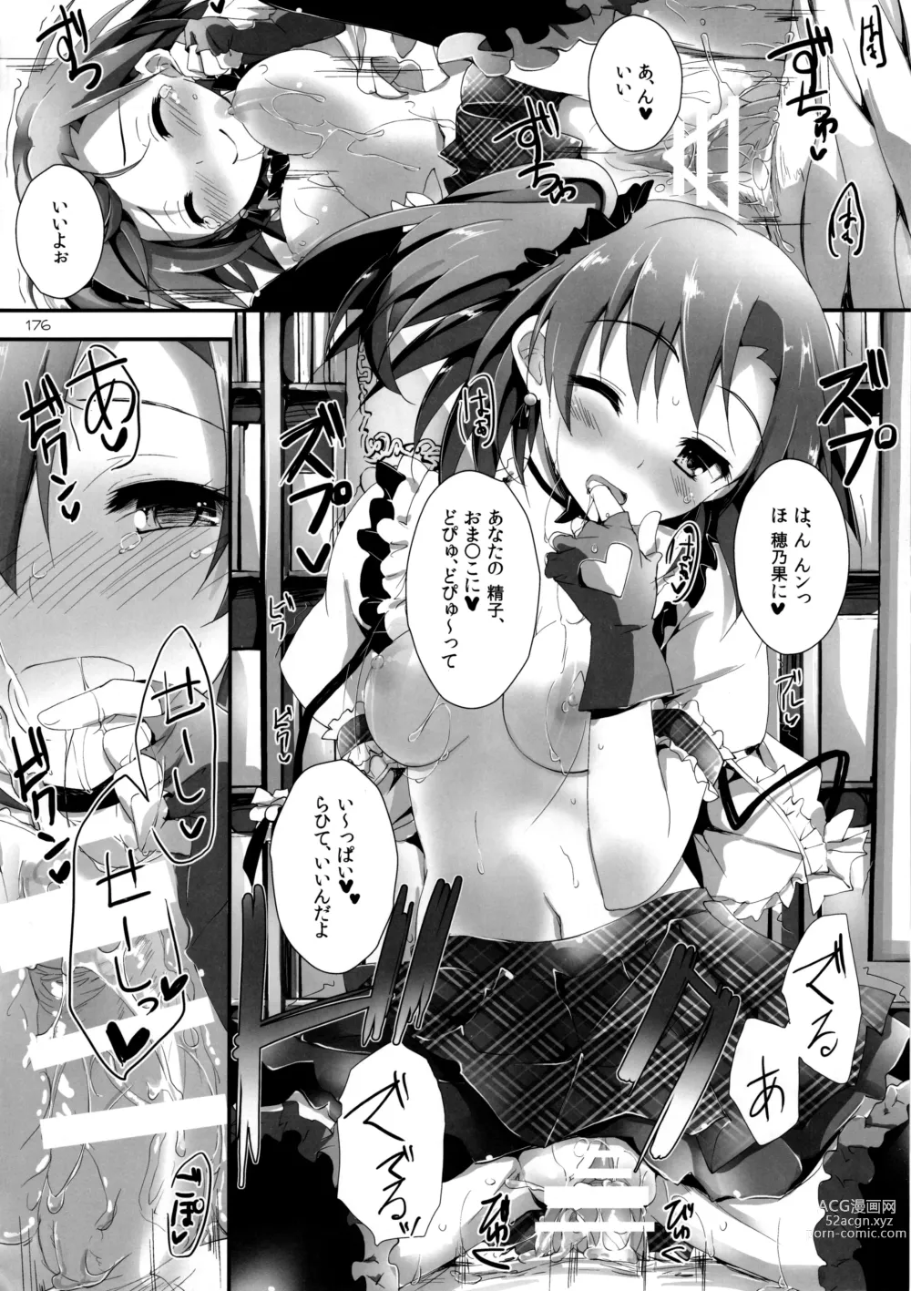 Page 178 of doujinshi Elo Live! collection I