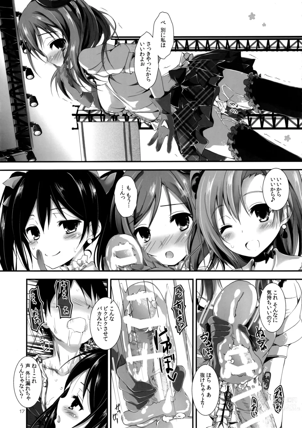 Page 19 of doujinshi Elo Live! collection I