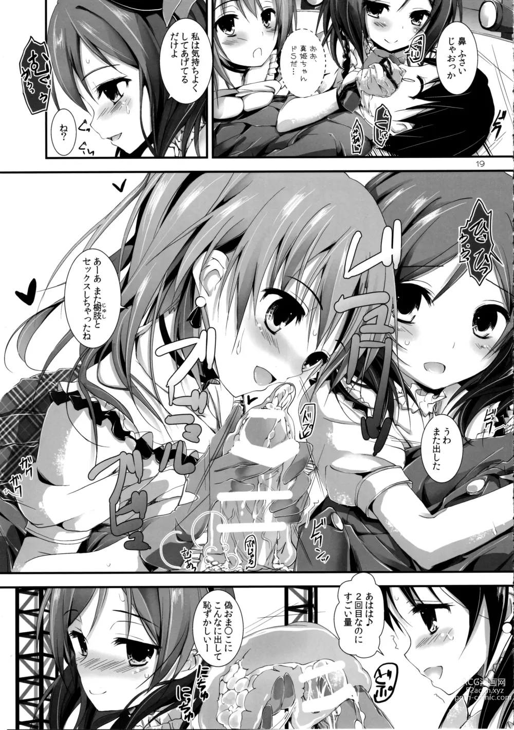 Page 21 of doujinshi Elo Live! collection I