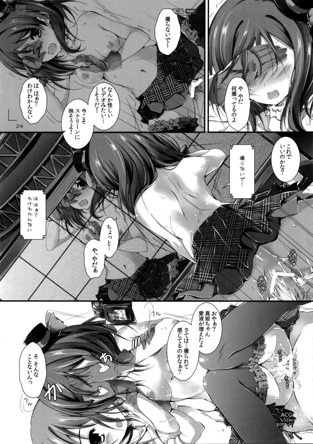 Page 26 of doujinshi Elo Live! collection I