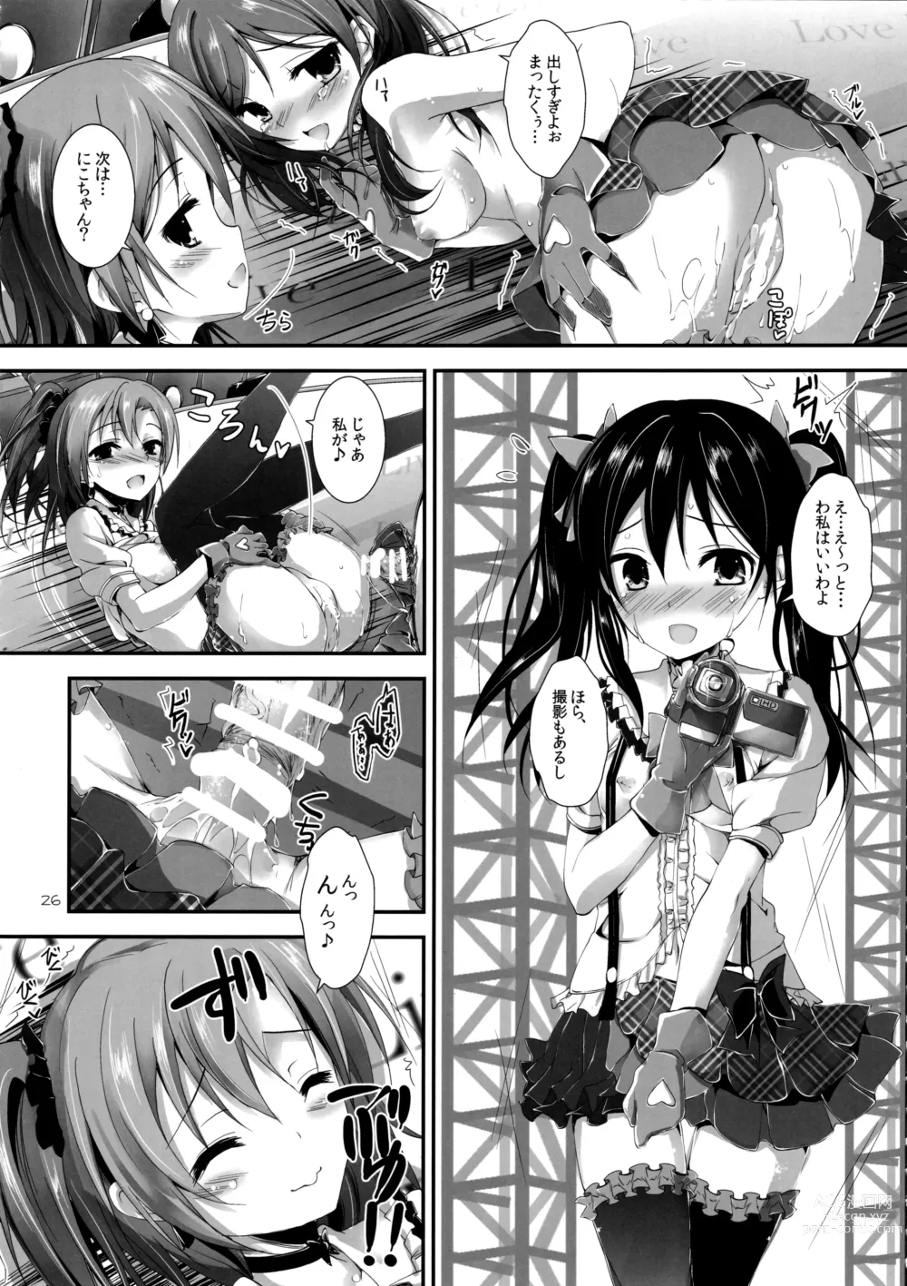 Page 28 of doujinshi Elo Live! collection I