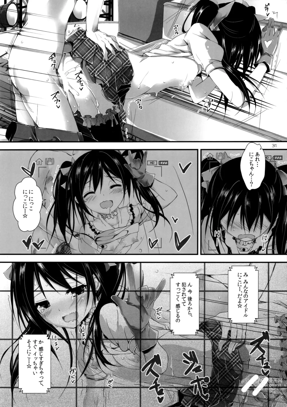 Page 33 of doujinshi Elo Live! collection I