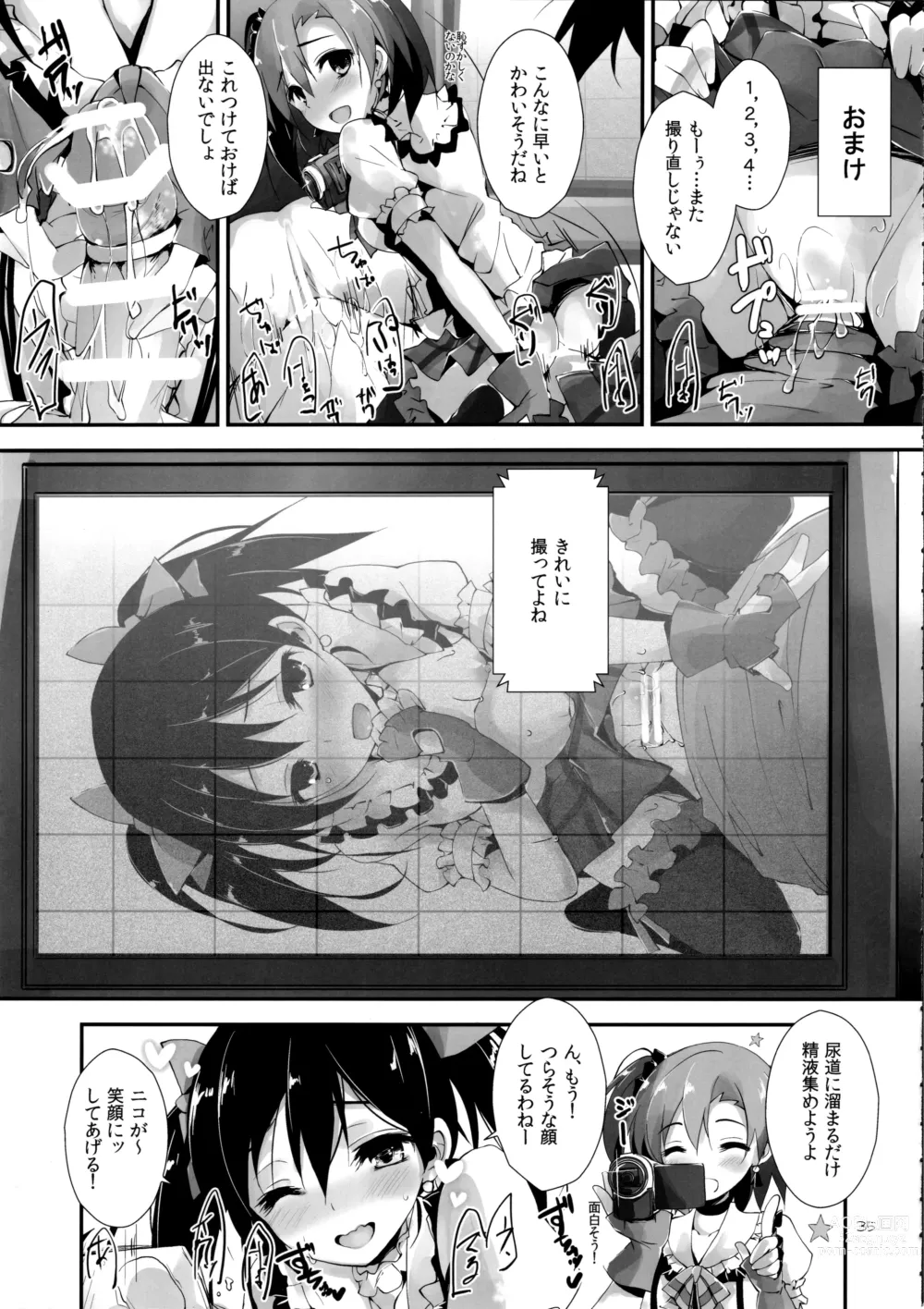 Page 37 of doujinshi Elo Live! collection I