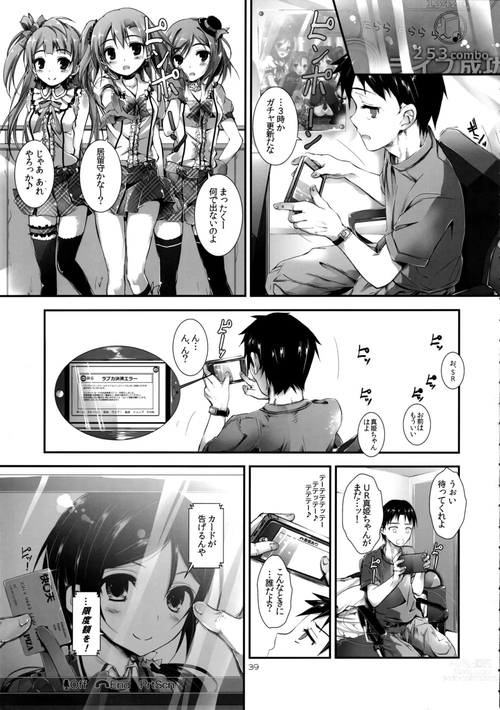 Page 41 of doujinshi Elo Live! collection I