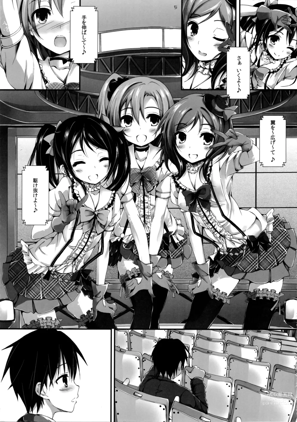 Page 7 of doujinshi Elo Live! collection I