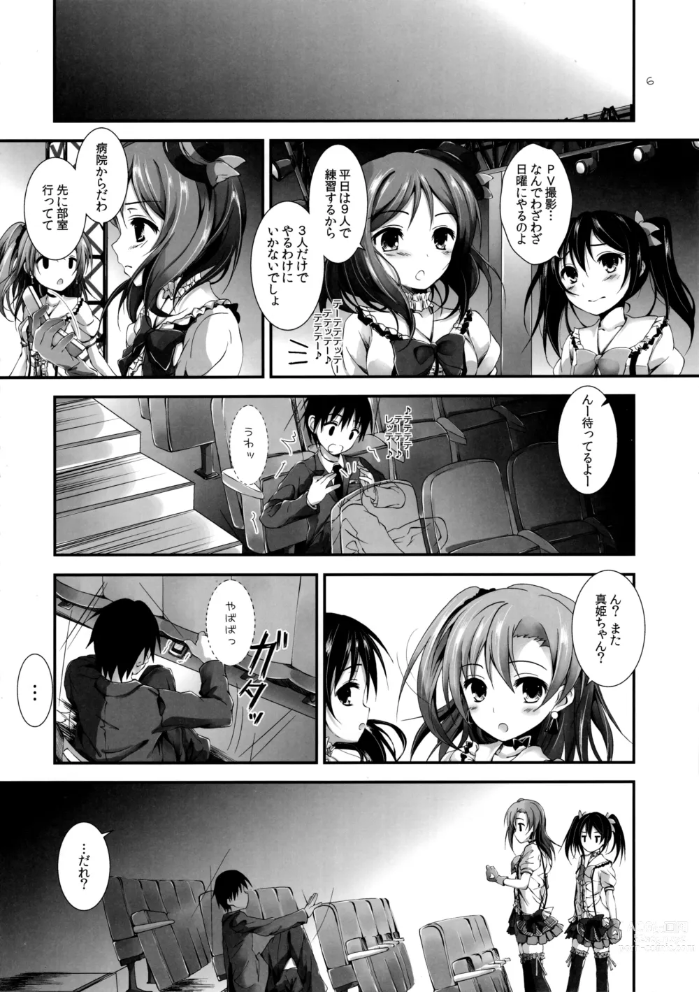 Page 8 of doujinshi Elo Live! collection I