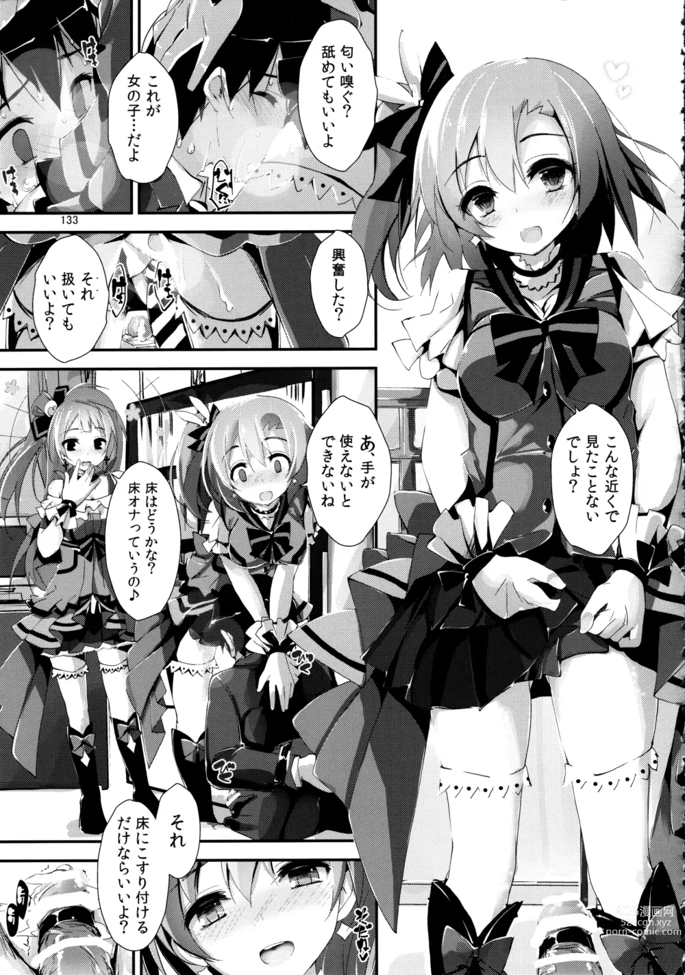 Page 133 of doujinshi Elo Live! collection II