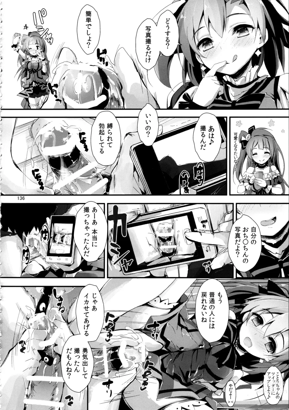 Page 136 of doujinshi Elo Live! collection II