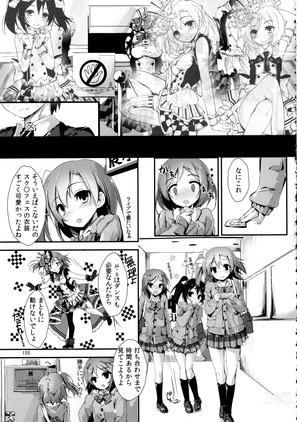 Page 155 of doujinshi Elo Live! collection II