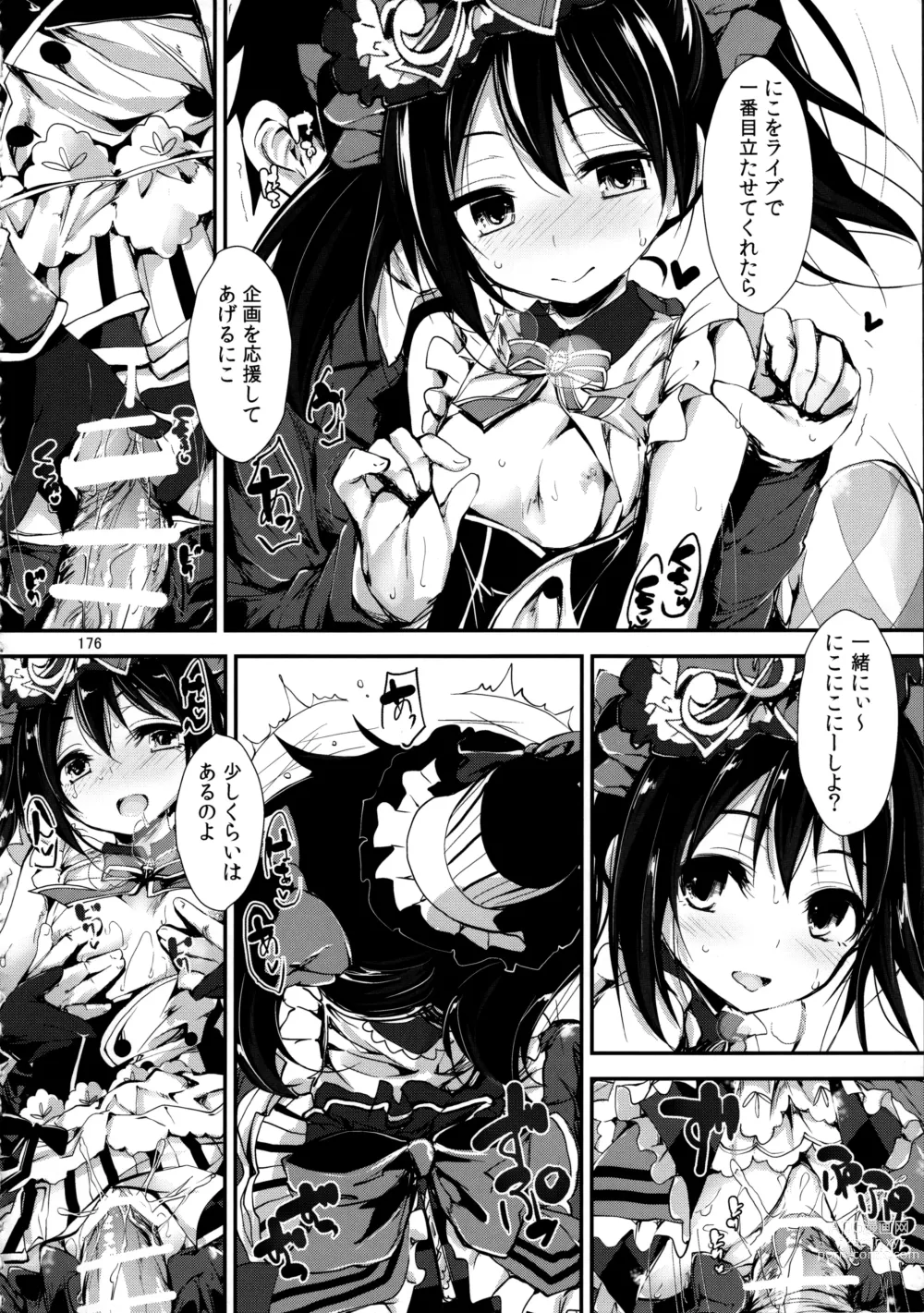 Page 176 of doujinshi Elo Live! collection II