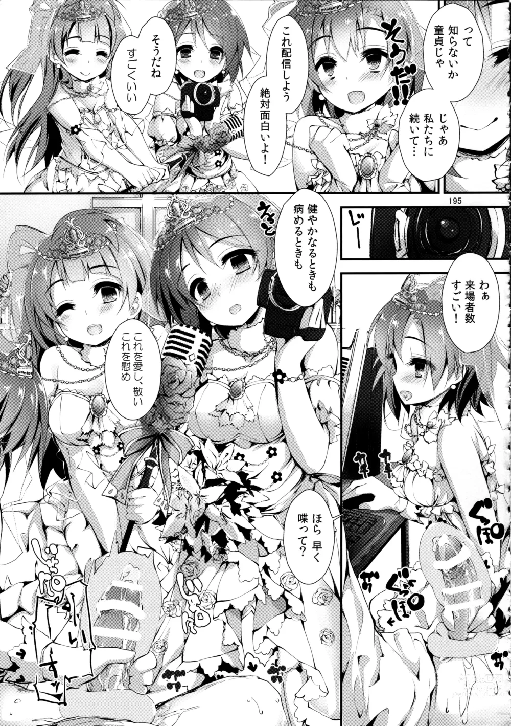 Page 195 of doujinshi Elo Live! collection II