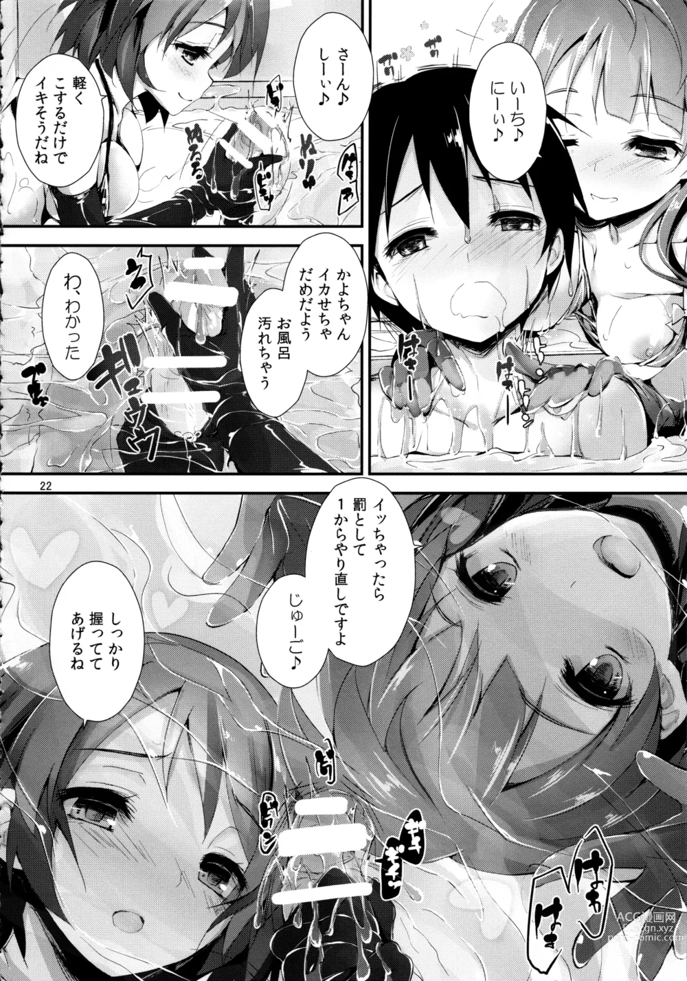 Page 22 of doujinshi Elo Live! collection II