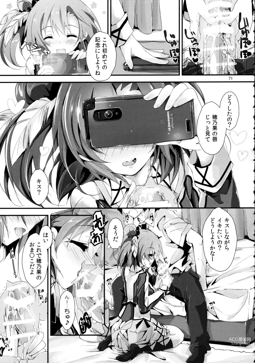 Page 71 of doujinshi Elo Live! collection II