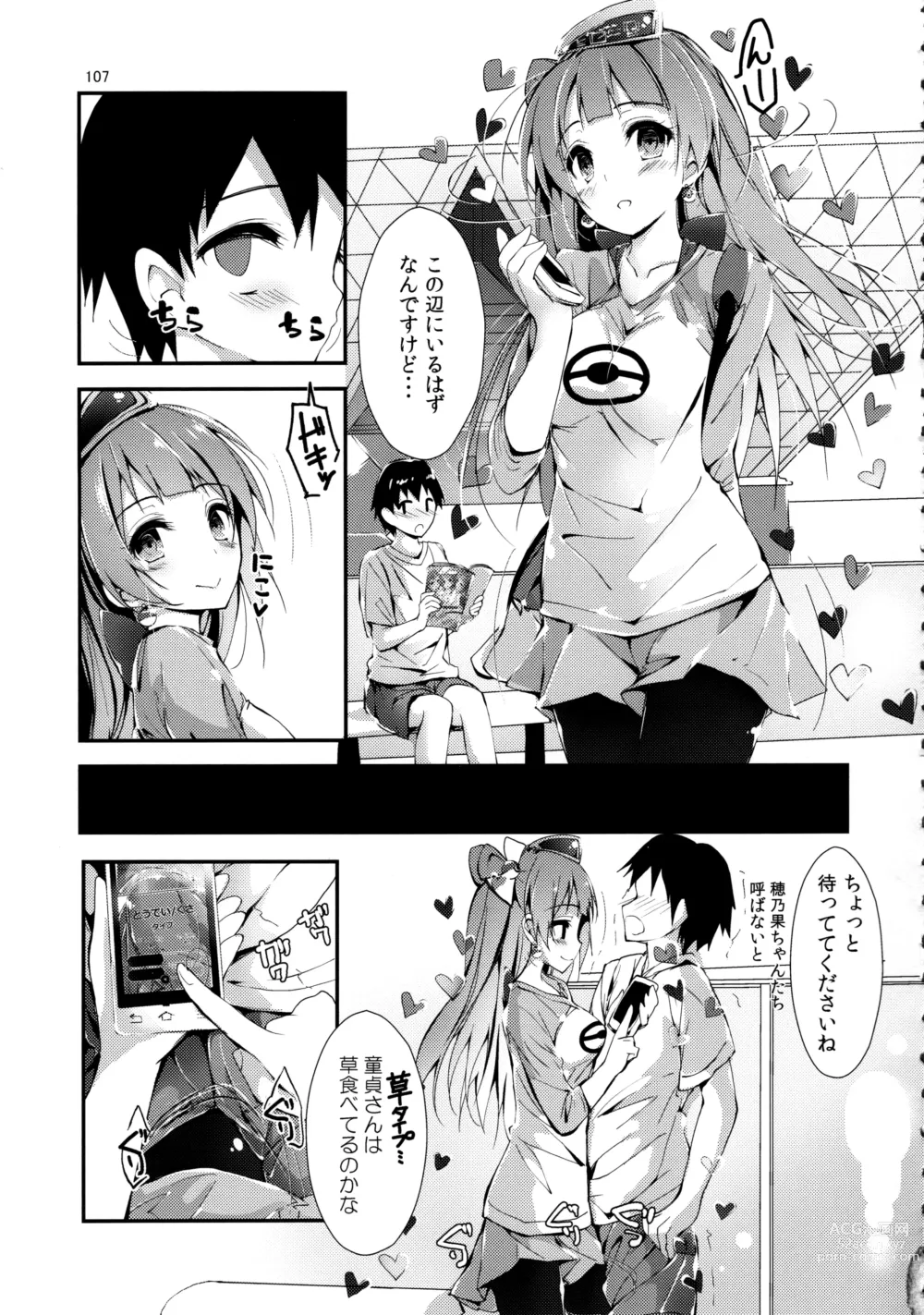 Page 107 of doujinshi Elo Live! collection III