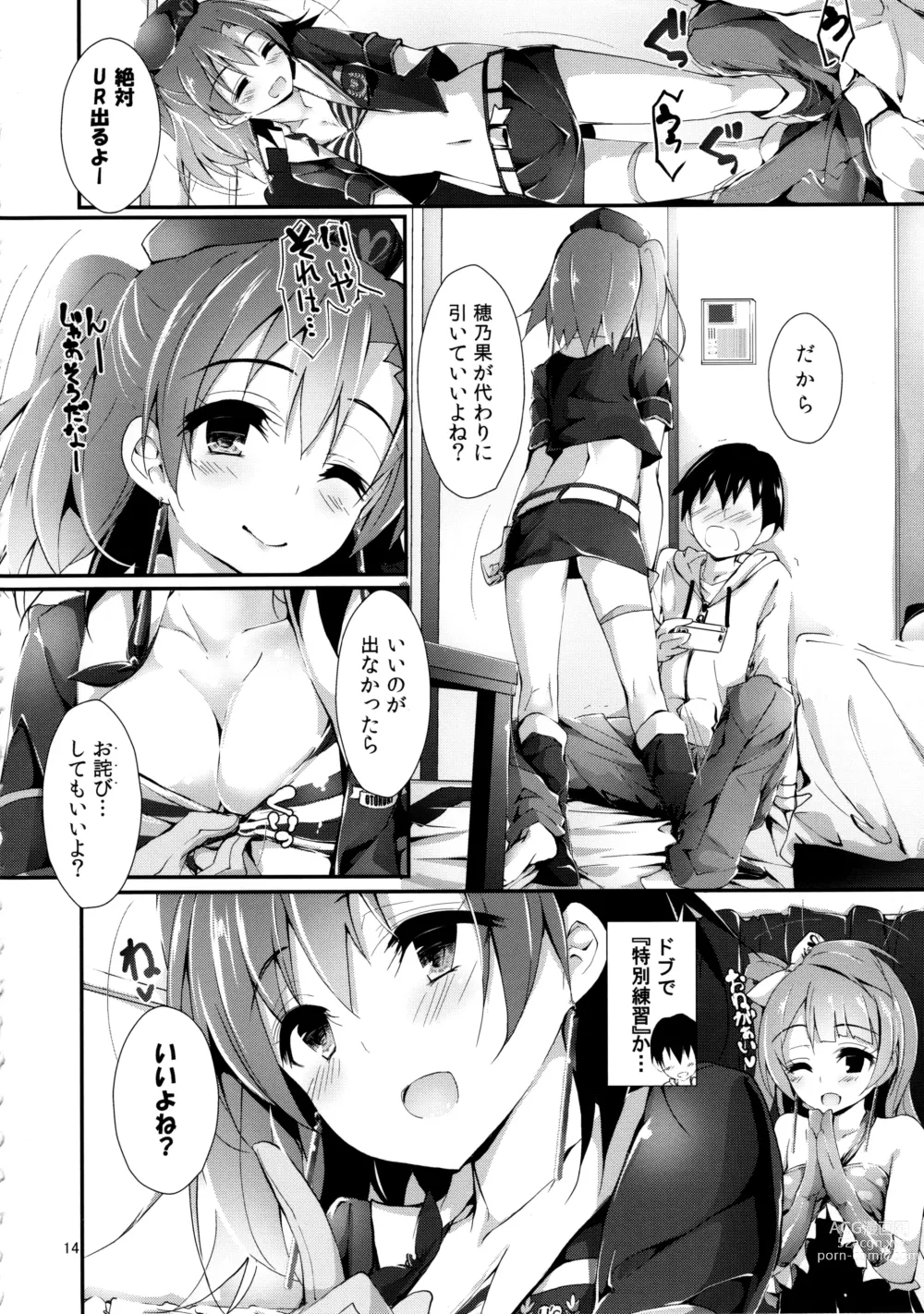 Page 14 of doujinshi Elo Live! collection III