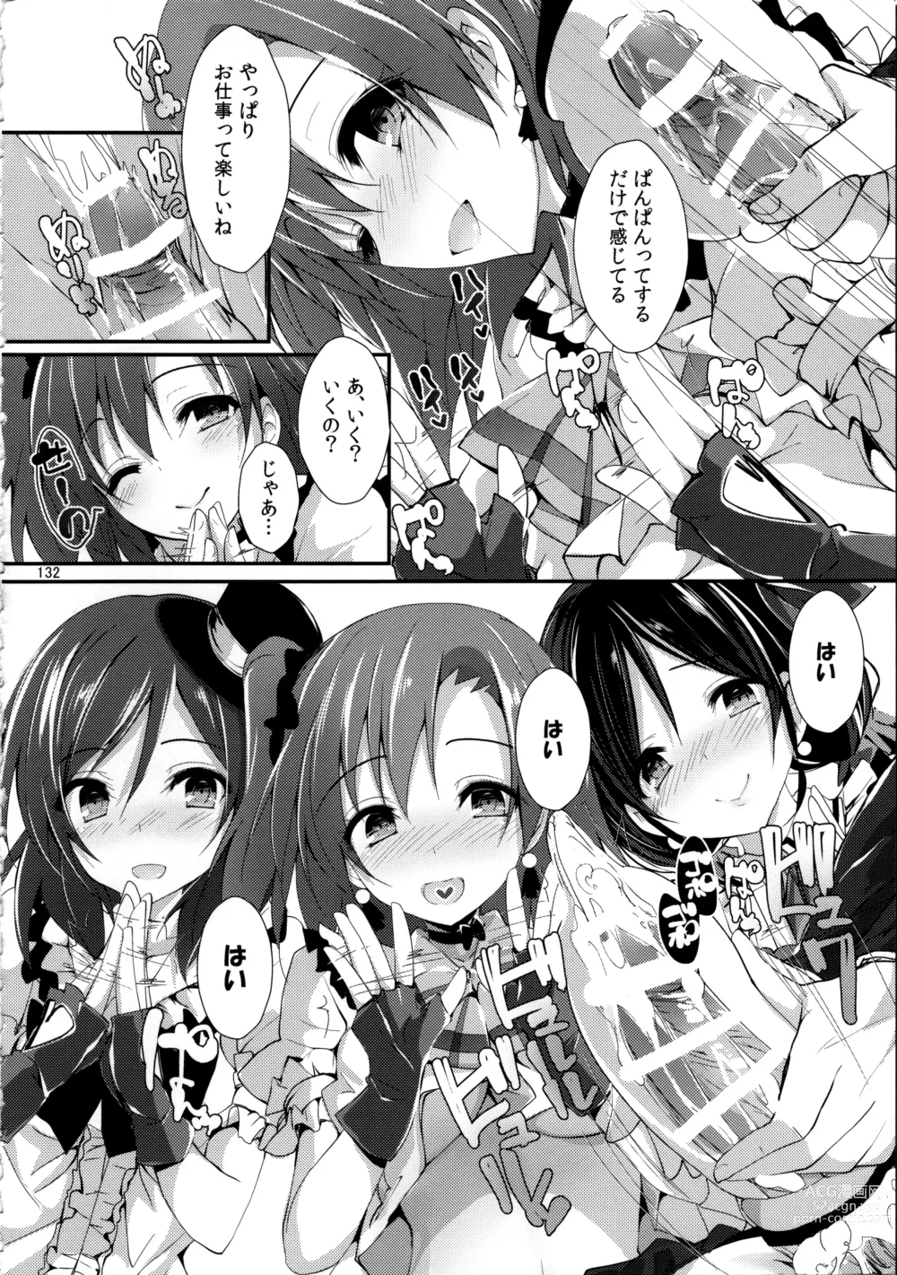 Page 132 of doujinshi Elo Live! collection III