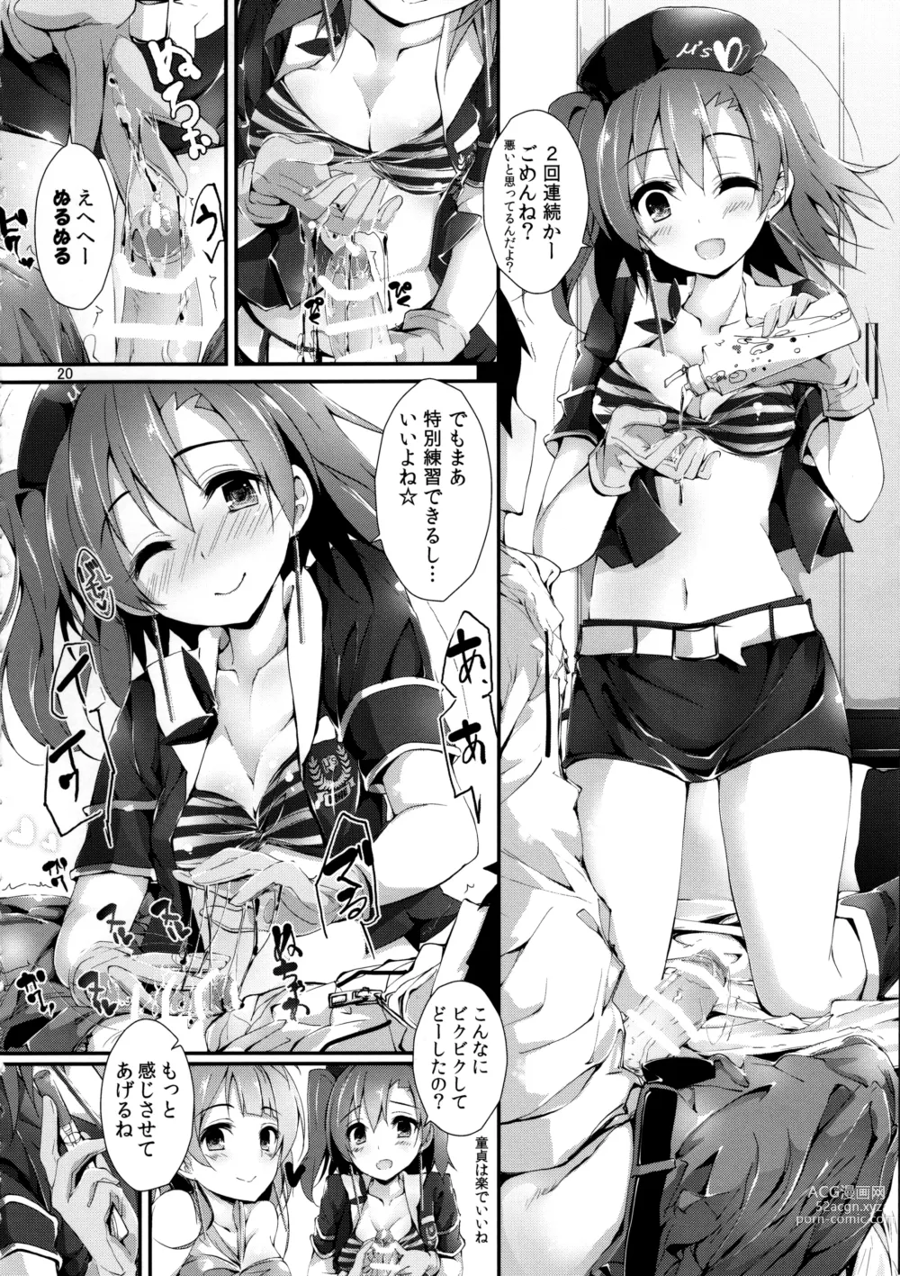 Page 20 of doujinshi Elo Live! collection III