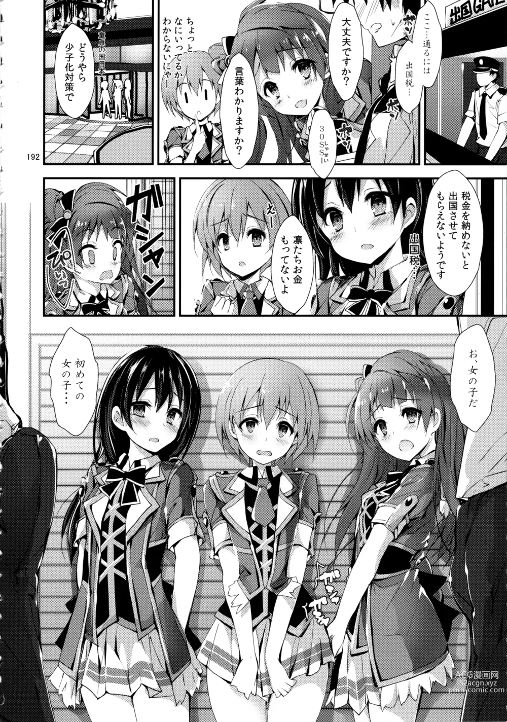 Page 192 of doujinshi Elo Live! collection III