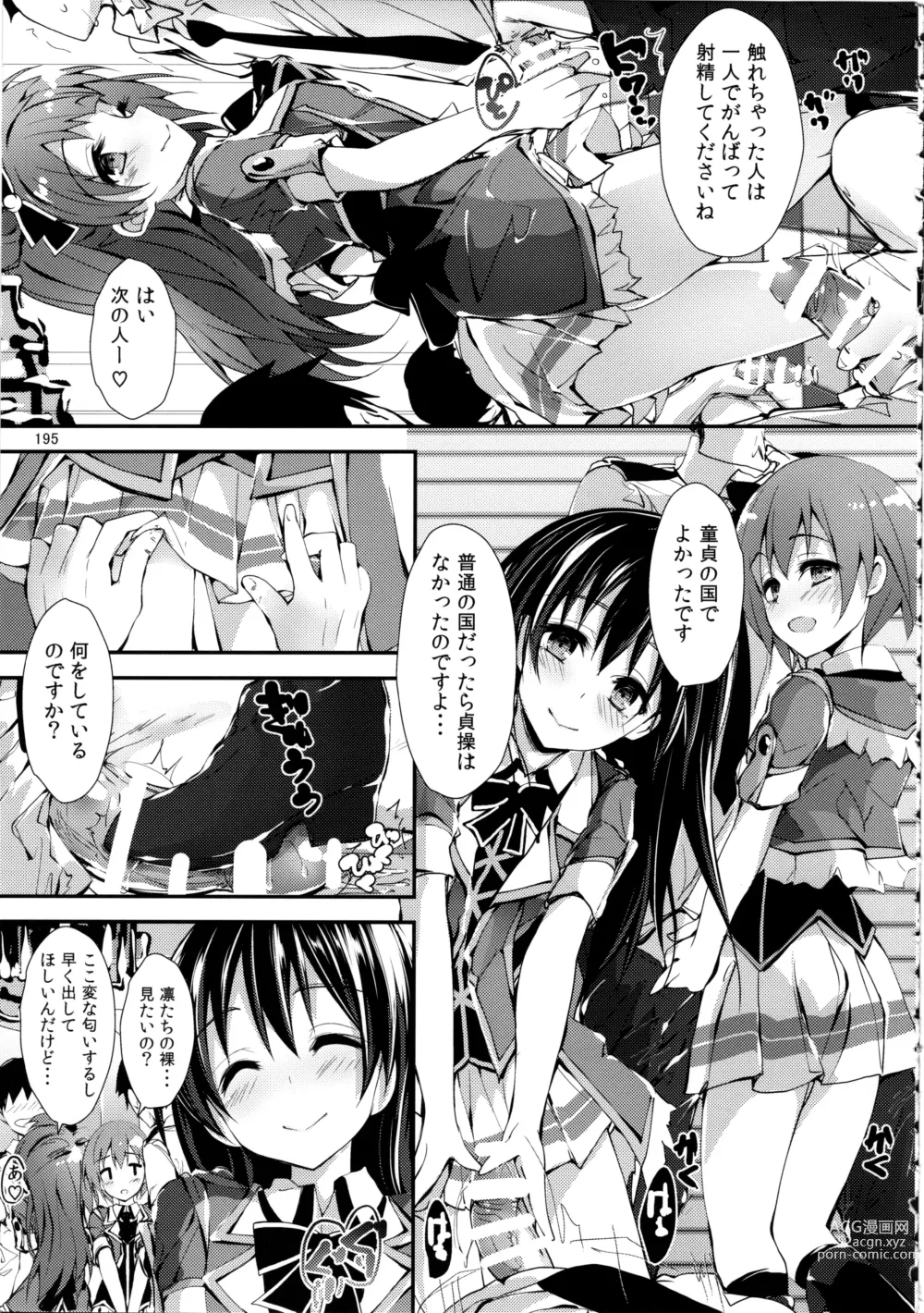 Page 195 of doujinshi Elo Live! collection III