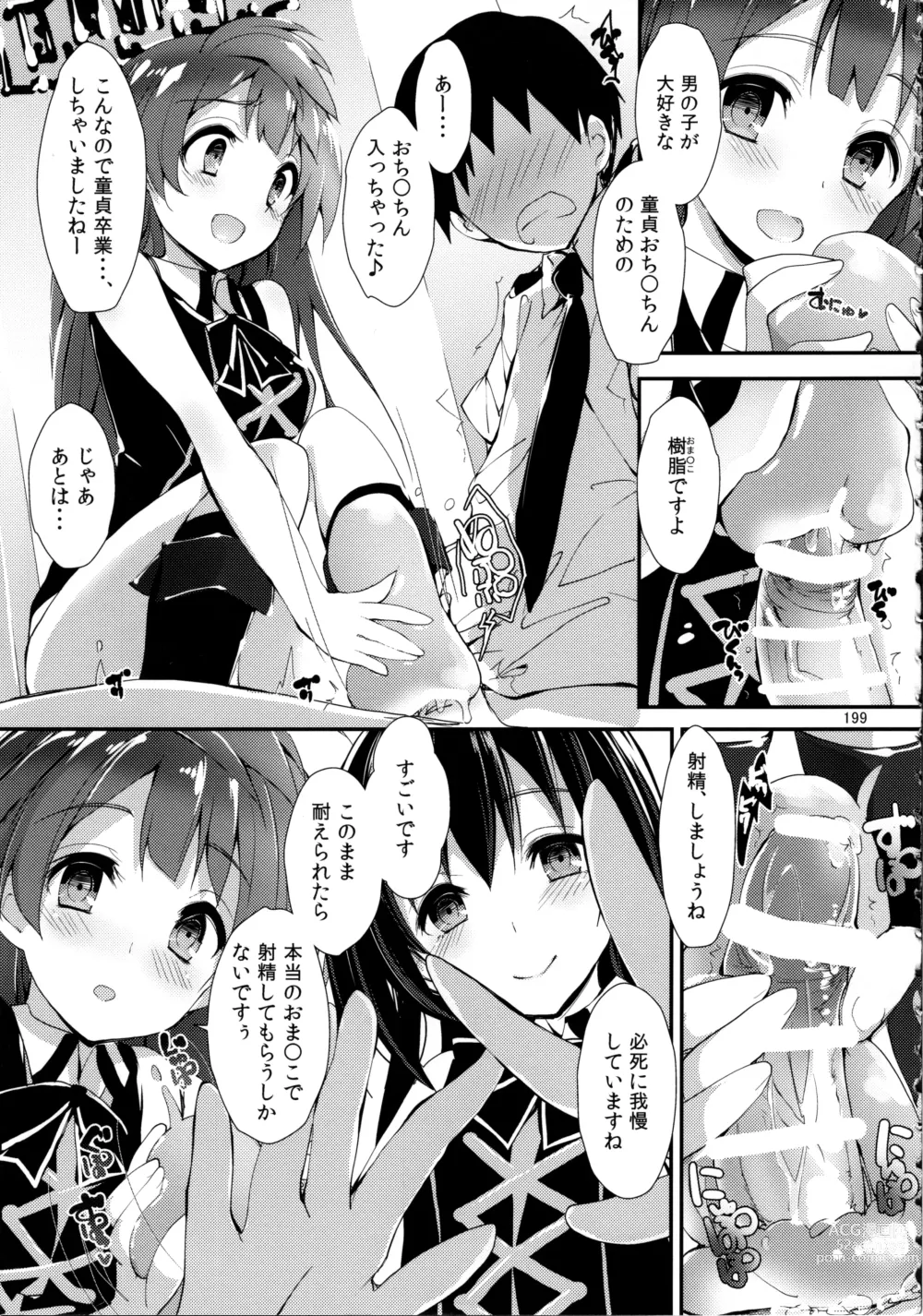 Page 197 of doujinshi Elo Live! collection III