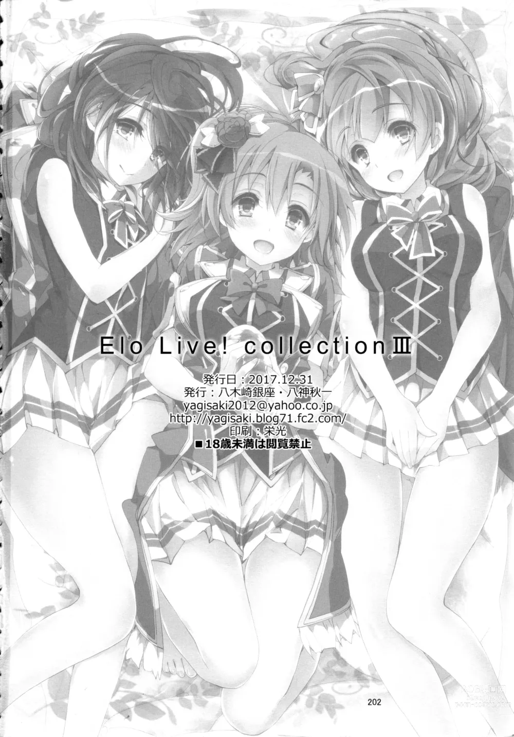 Page 202 of doujinshi Elo Live! collection III