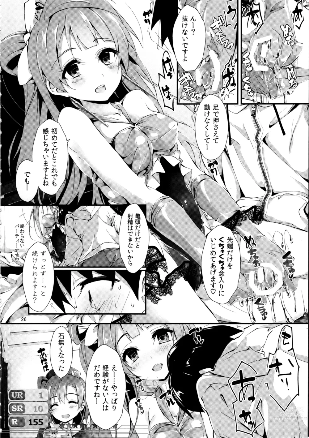 Page 26 of doujinshi Elo Live! collection III