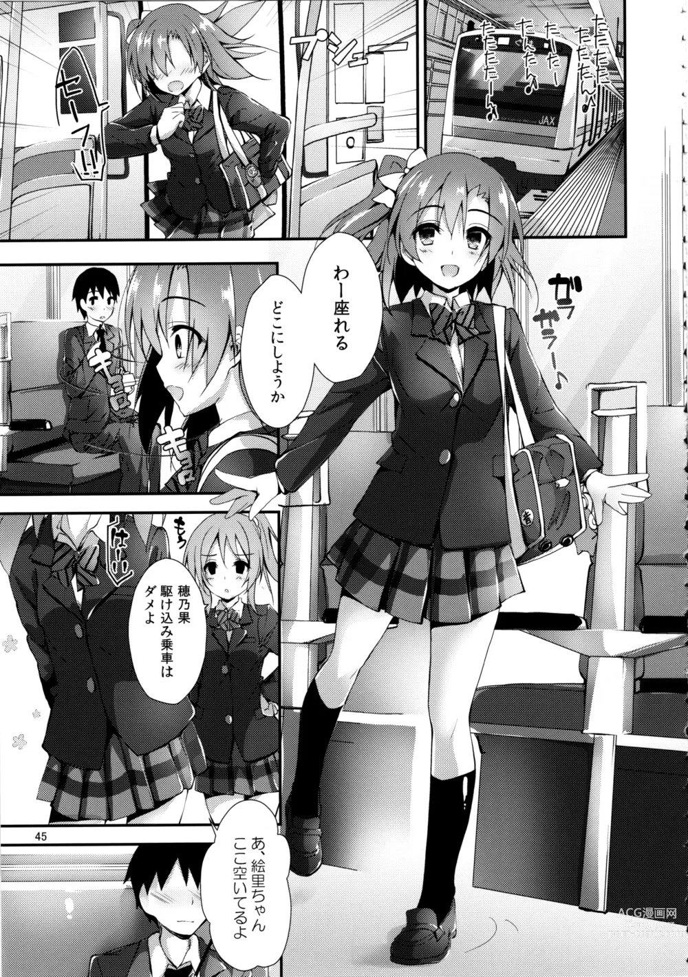 Page 45 of doujinshi Elo Live! collection III