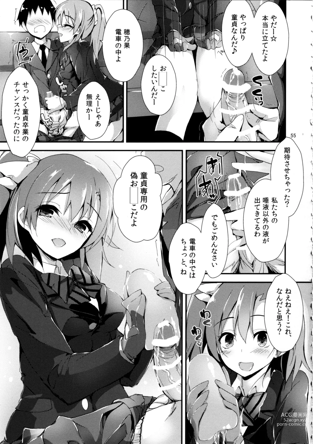 Page 55 of doujinshi Elo Live! collection III