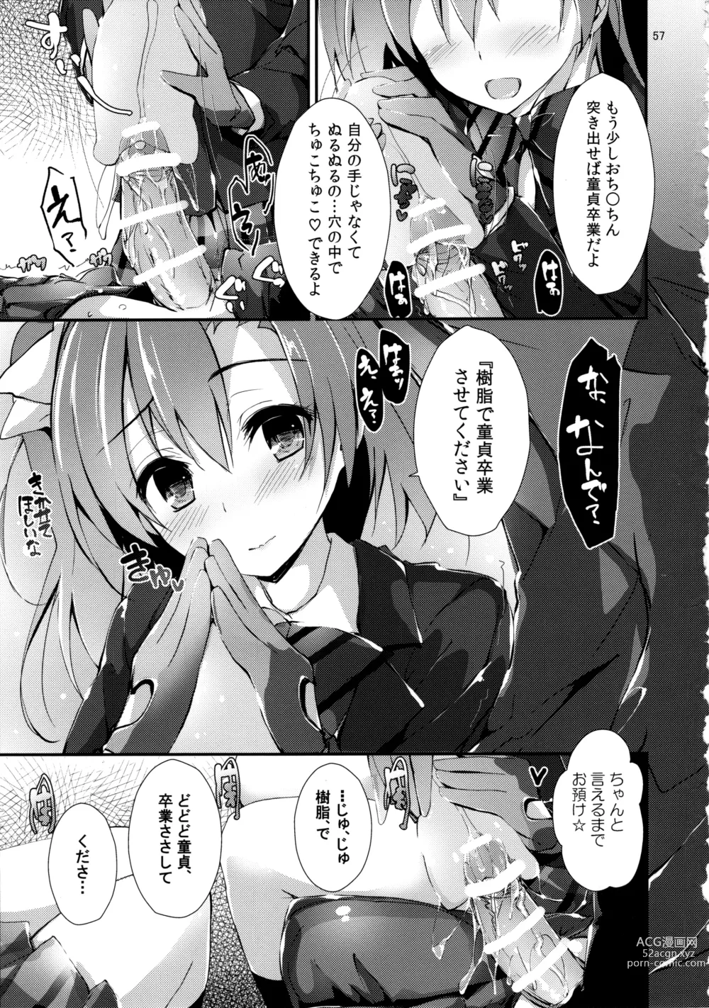 Page 57 of doujinshi Elo Live! collection III