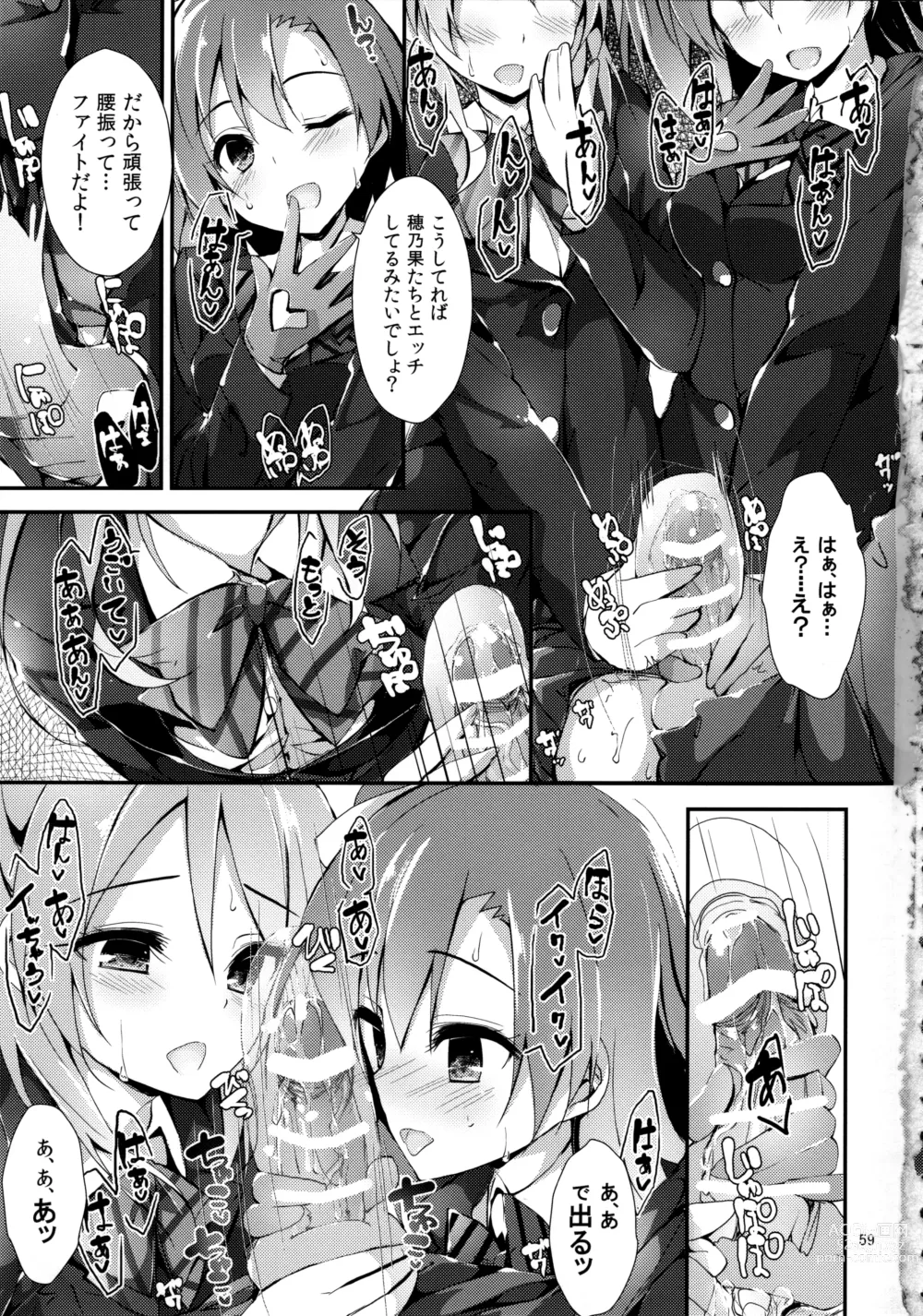 Page 59 of doujinshi Elo Live! collection III