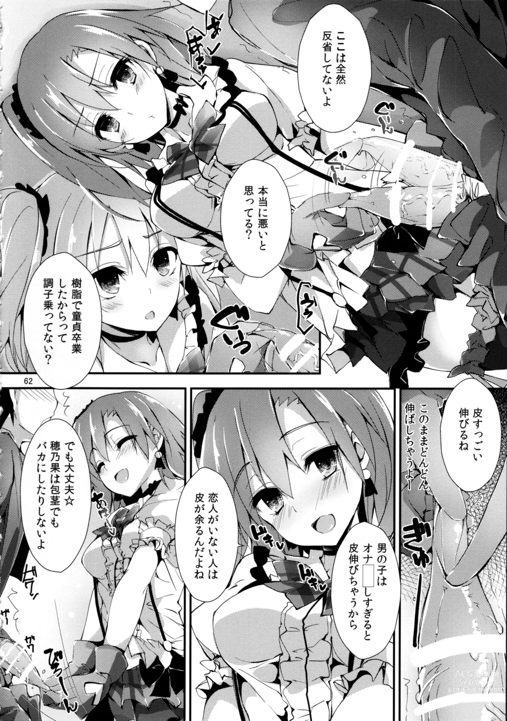 Page 62 of doujinshi Elo Live! collection III