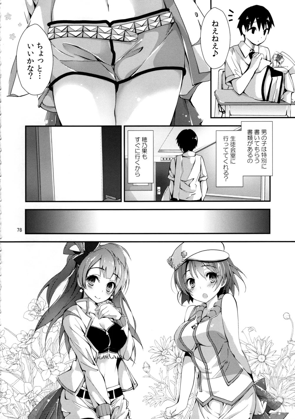 Page 78 of doujinshi Elo Live! collection III