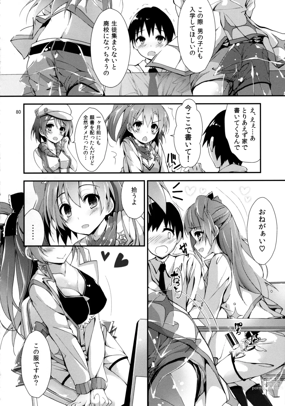 Page 80 of doujinshi Elo Live! collection III