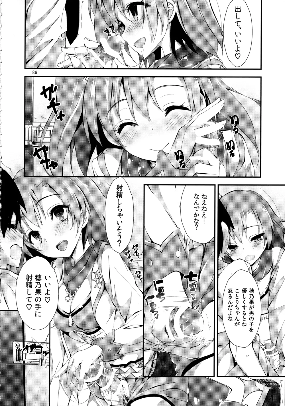 Page 86 of doujinshi Elo Live! collection III