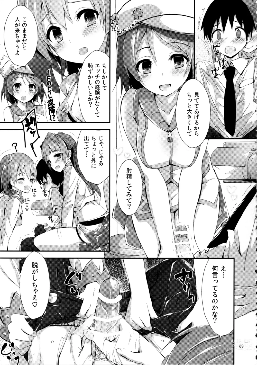 Page 89 of doujinshi Elo Live! collection III