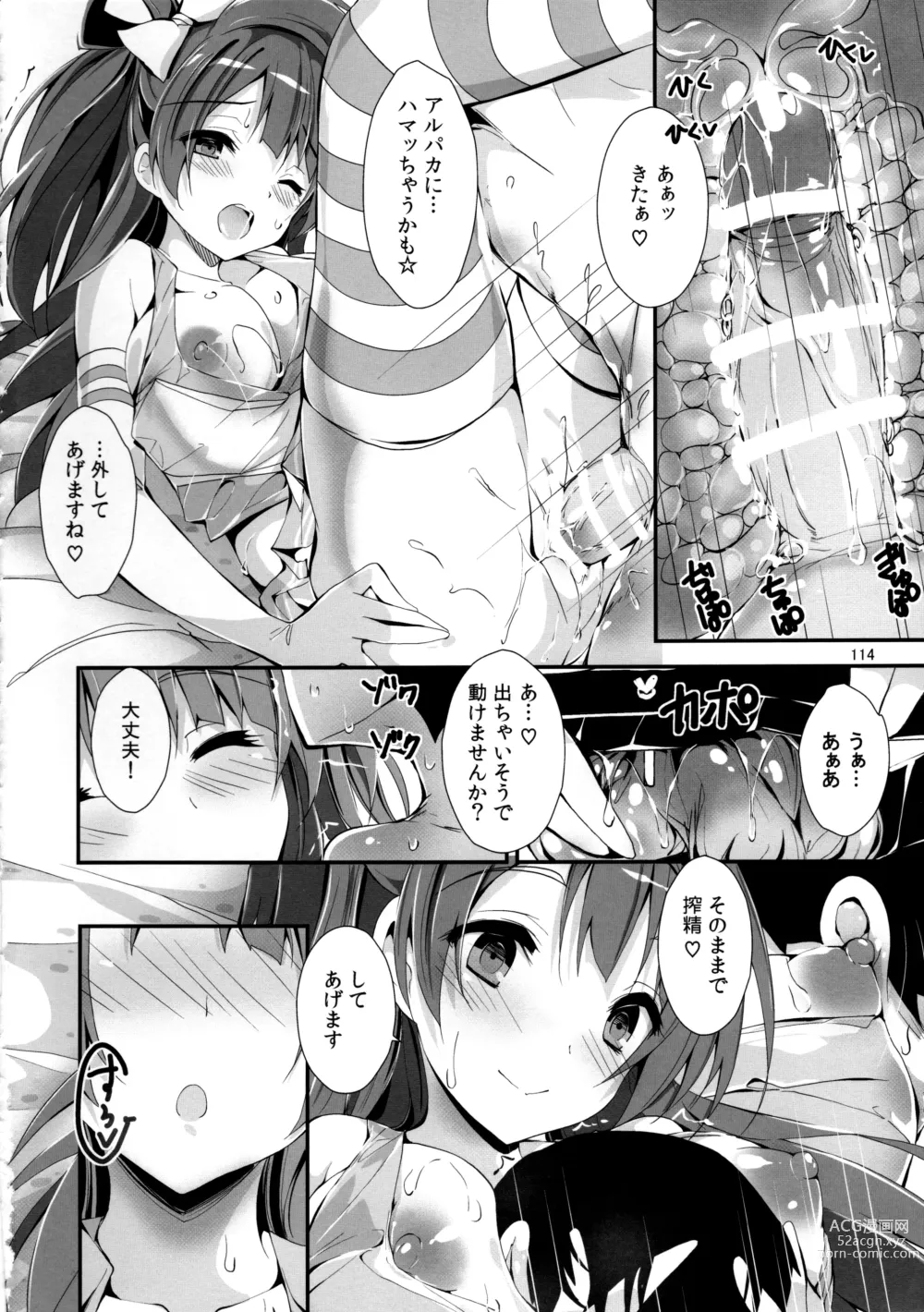 Page 117 of doujinshi Elo Live! collection IV