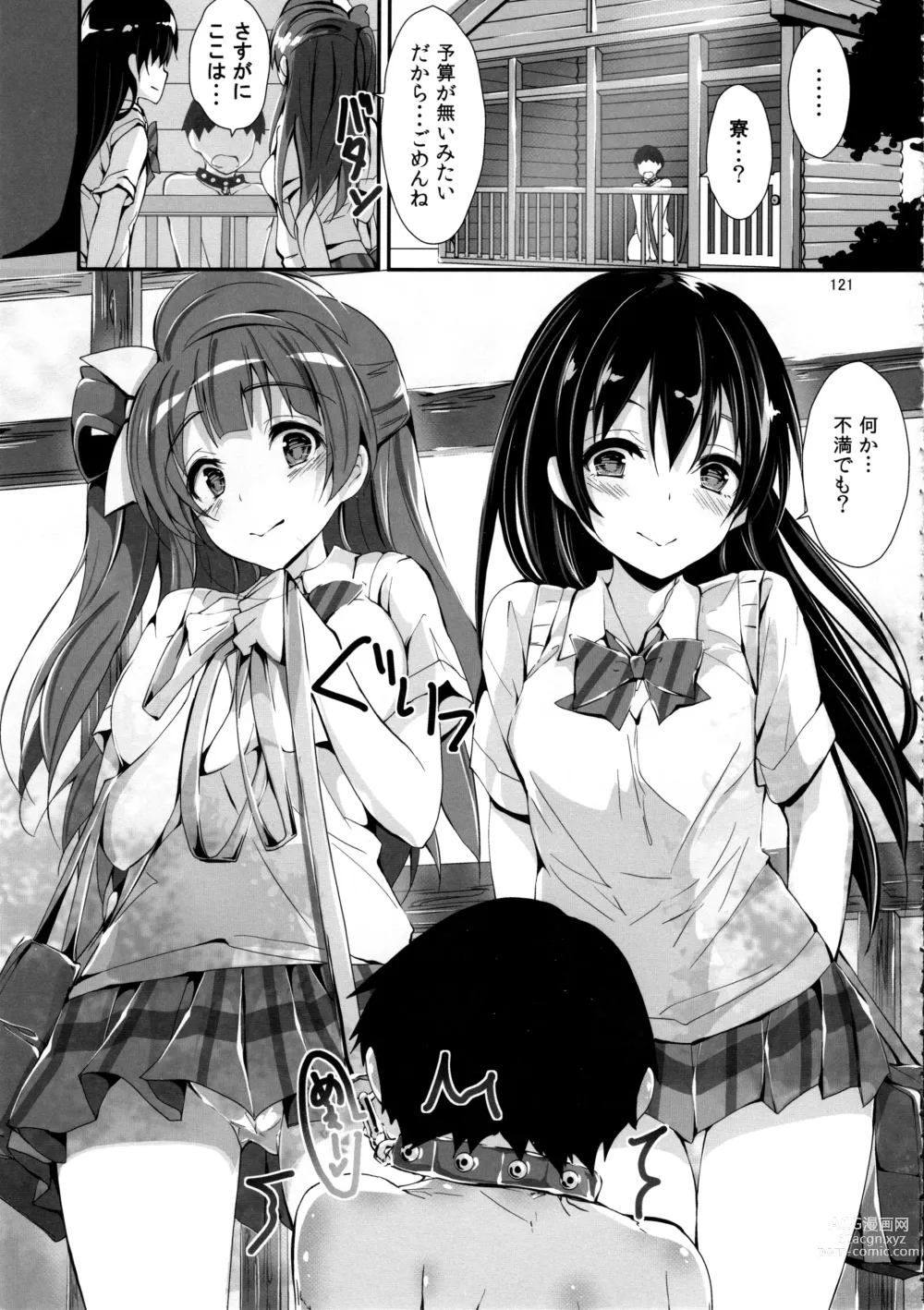 Page 124 of doujinshi Elo Live! collection IV