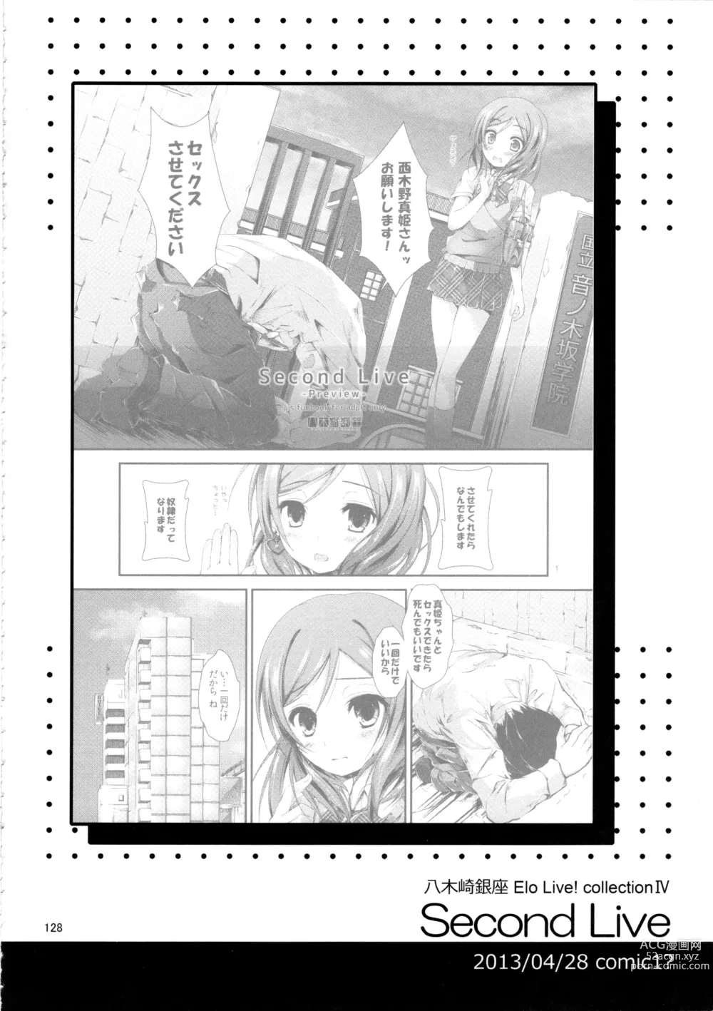 Page 131 of doujinshi Elo Live! collection IV