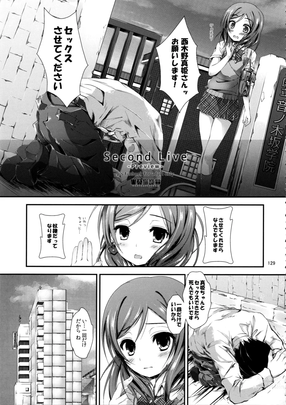 Page 132 of doujinshi Elo Live! collection IV