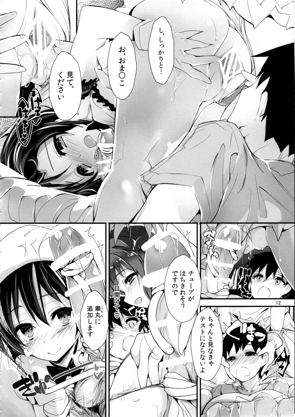 Page 15 of doujinshi Elo Live! collection IV