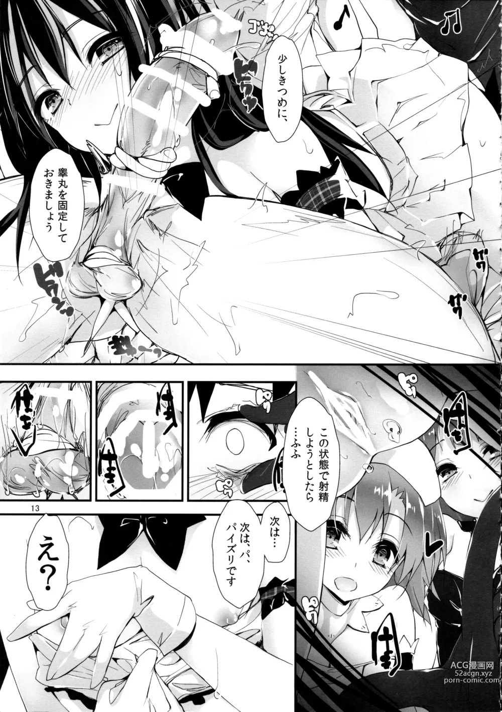 Page 16 of doujinshi Elo Live! collection IV