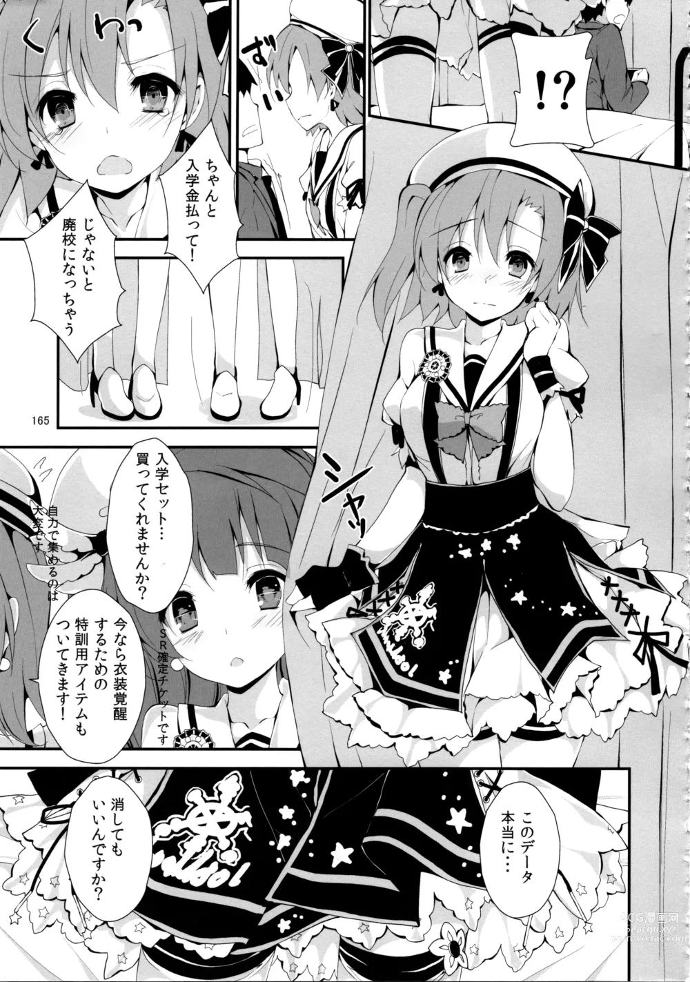 Page 168 of doujinshi Elo Live! collection IV