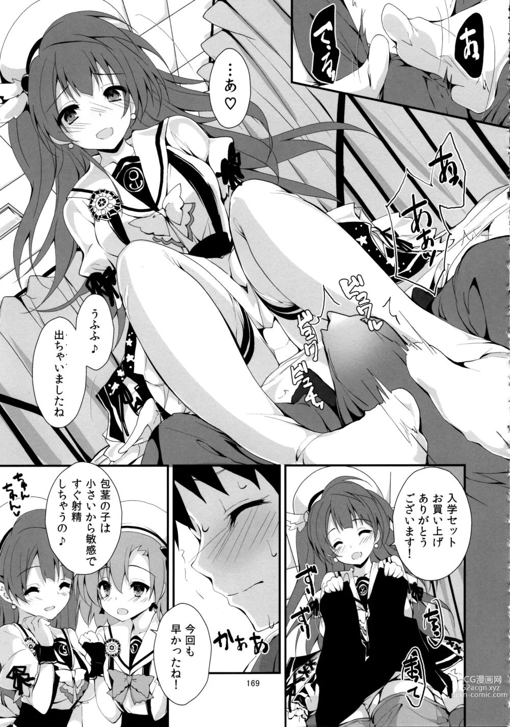 Page 172 of doujinshi Elo Live! collection IV