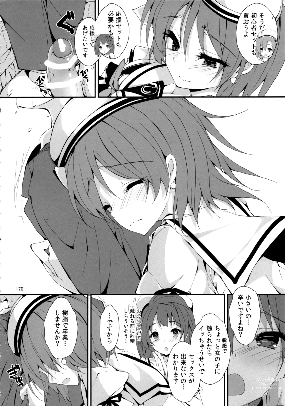 Page 173 of doujinshi Elo Live! collection IV