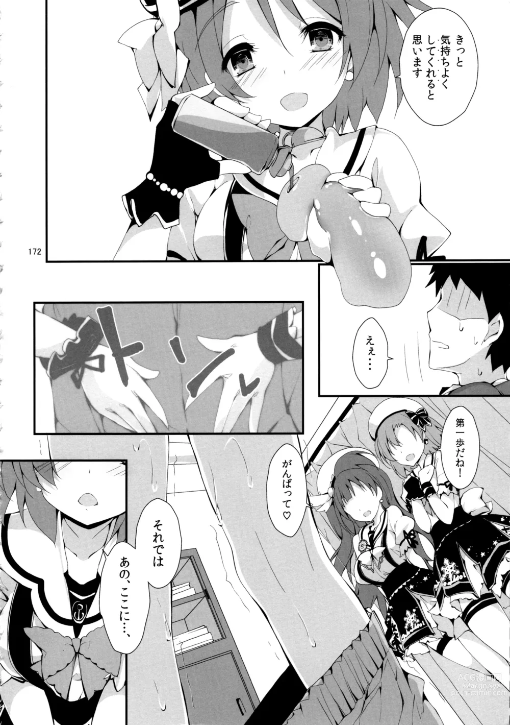 Page 175 of doujinshi Elo Live! collection IV